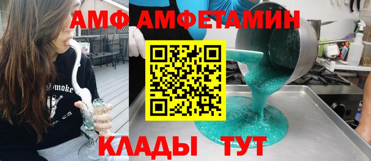 Амфетамин VHQ Сланцы