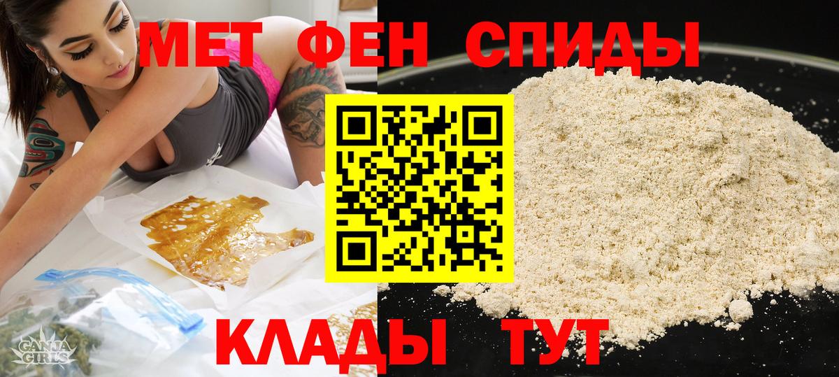 АМФЕТАМИН Premium  Вход с VPN  Амфетамин  Сланцы  АМФ 
