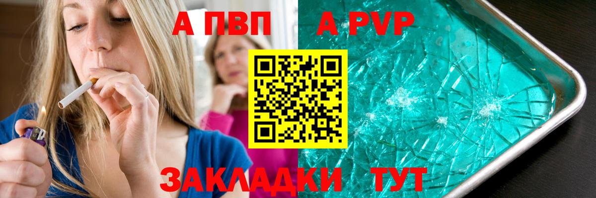 APVP СК  Вход с VPN  Сланцы  APVP крисы CK 