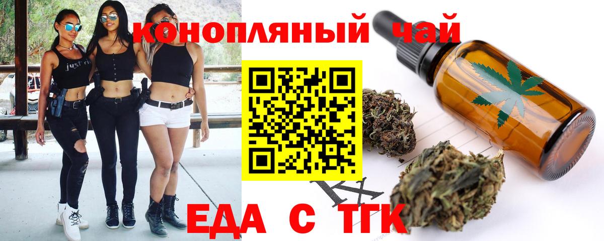 Печенье с ТГК конопля  Вход с VPN  Сланцы 