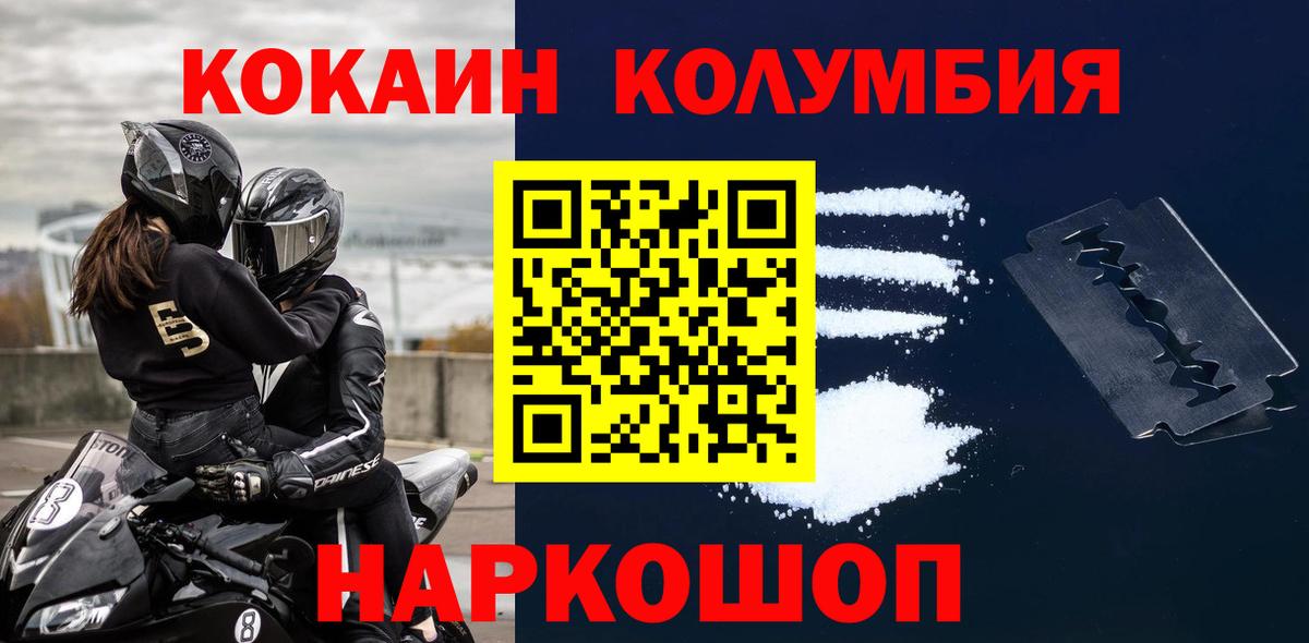 Cocaine 98% Сланцы