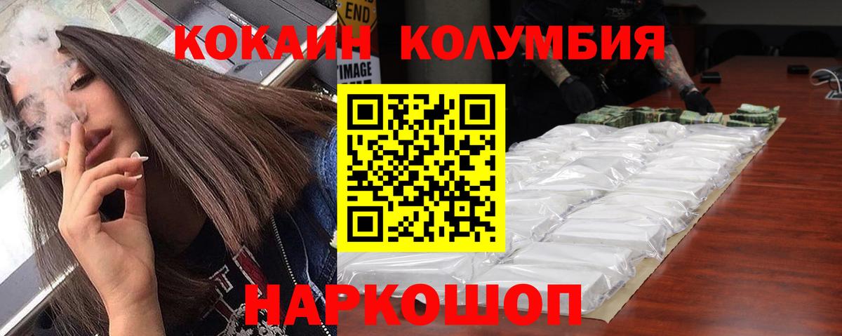 КОКАИН Перу  Вход с VPN  Кокаин  Сланцы  КОКАИН Боливия 