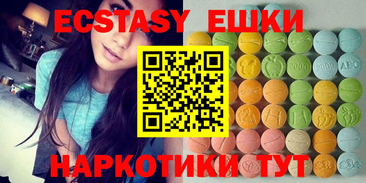 Сланцы  Ecstasy 280 MDMA  ЭКСТАЗИ Cube  Вход с VPN 