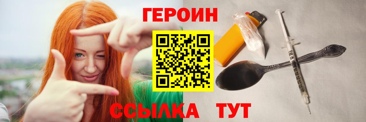 ГЕРОИН Афган Сланцы