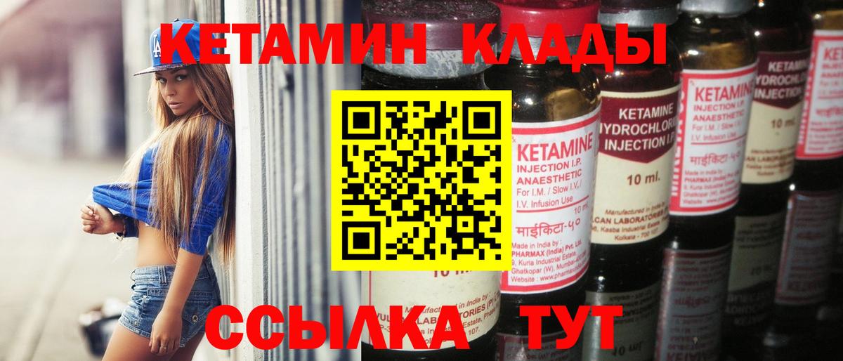 Сланцы  сайты даркнета как зайти  Вход с VPN  Кетамин VHQ 