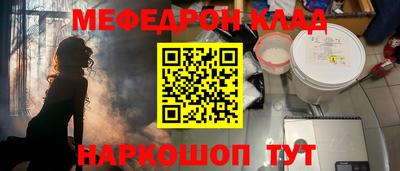 мяу мяу кристалл Наро-Фоминск