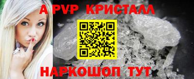мяу мяу кристалл Наро-Фоминск