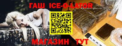 синтетический гашиш Нальчик