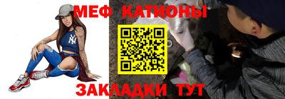 мяу мяу кристалл Наро-Фоминск