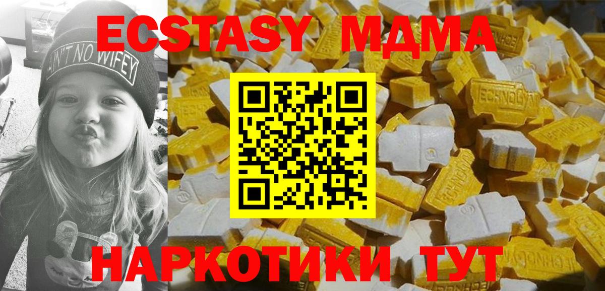 MDMA  Вход с VPN  Сланцы  MDMA кристаллы  МДМА VHQ 