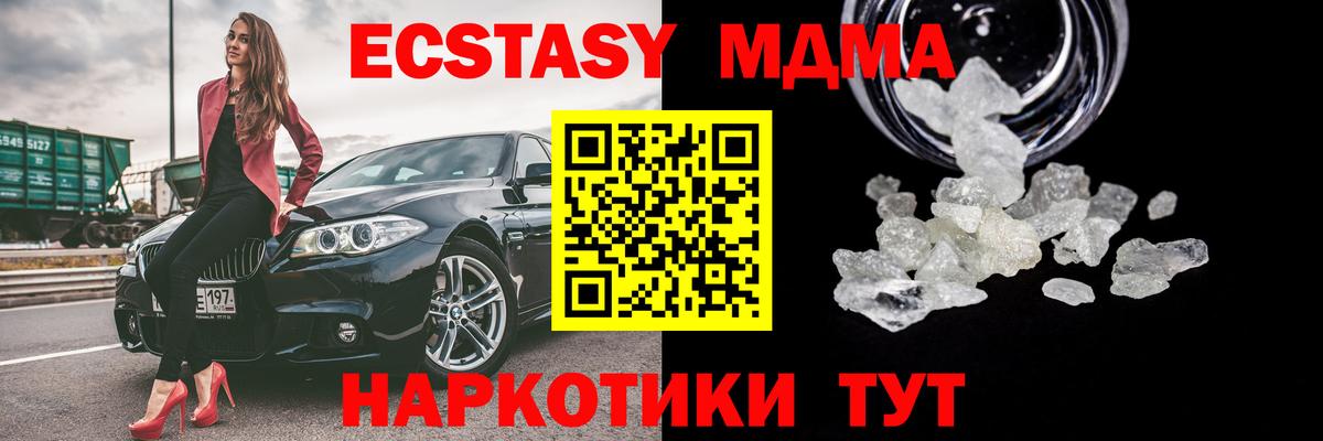 МДМА молли Сланцы