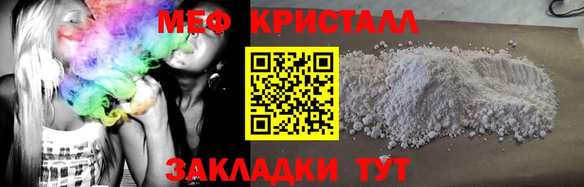 Мефедрон  Меф VHQ  Вход с VPN    сайт  Меф VHQ  Сланцы 