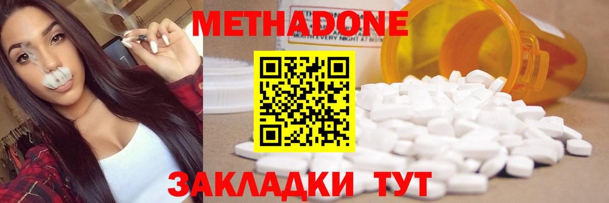 Сланцы  МЕТАДОН methadone  ссылка на мегу онион  сайты даркнета какой сайт  МЕТАДОН мёд  Вход с VPN 