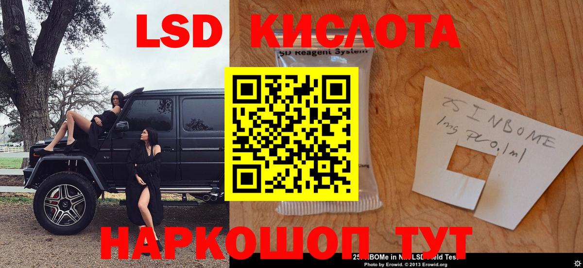 Сланцы  Марки NBOMe 1,8мг  Вход с VPN 