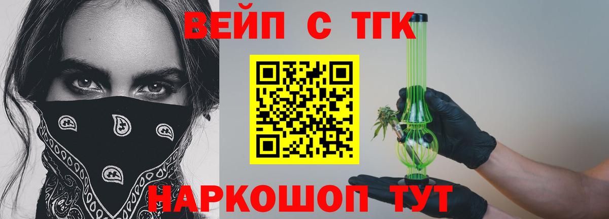 Сланцы  ТГК вейп  Дистиллят ТГК жижа  Вход с VPN 