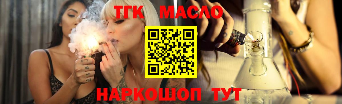 ТГК вейп с тгк Сланцы